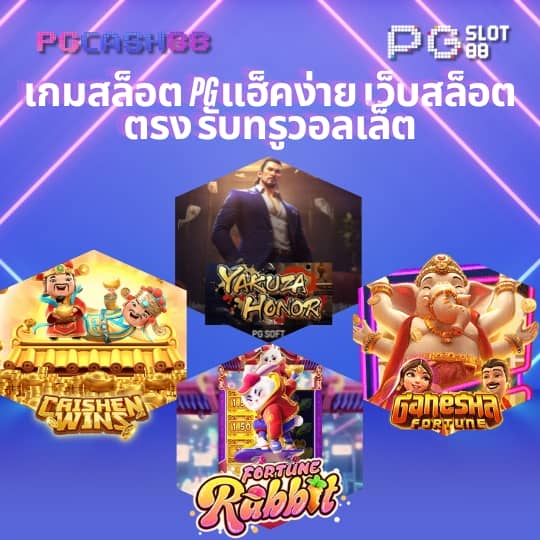 เครดิตฟรี 188 ล่าสุด