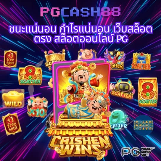 เครดิตฟรี 188 ล่าสุด